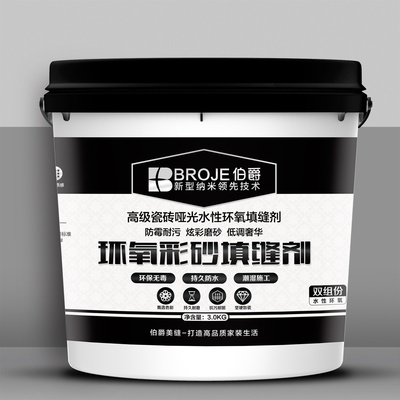 伯爵环氧彩砂3kg