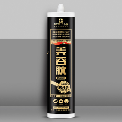 伯爵BROJE伯爵高端封边美容胶